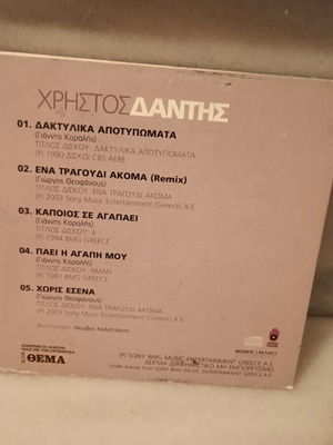 Dantis CD new