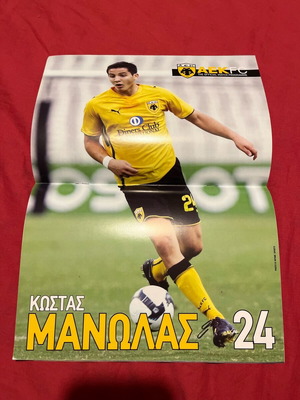 Αφίσα ΑΕΚ σαν καινούργιο