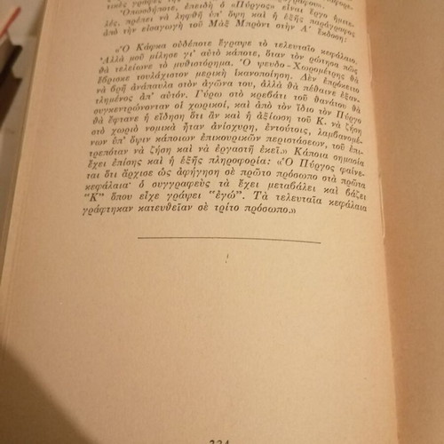 The Castle Franz Kafka like new, first edition