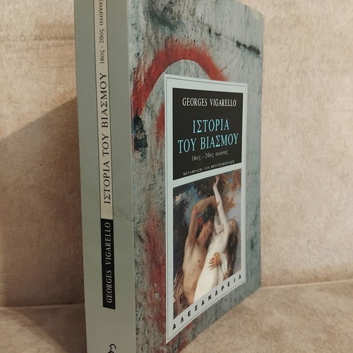 Istoria tou Biasmou book, very good condition