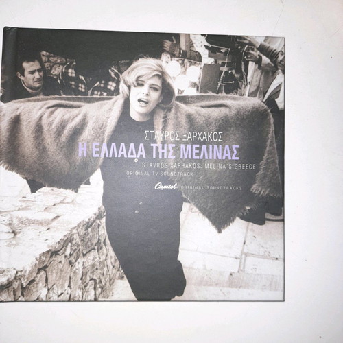 CD Melina's Greece like new, entehno