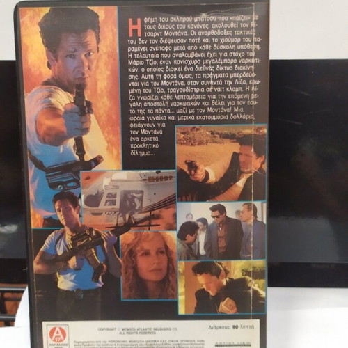 Inside Edge 1992 VHS like new with Greek subtitles