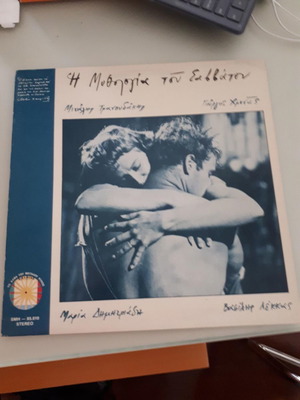 Δίσκος βινυλίου Χατζιδάκις Η Μυθολογία του Σαββάτου μεταχειρισμένος, έντεχνο