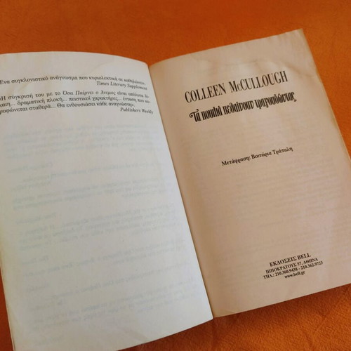 The Birds Sing Death novel used, Colleen McCullough