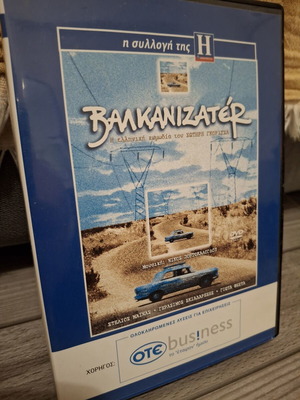 Balkanizater DVD like new, Greek comedy film 1997