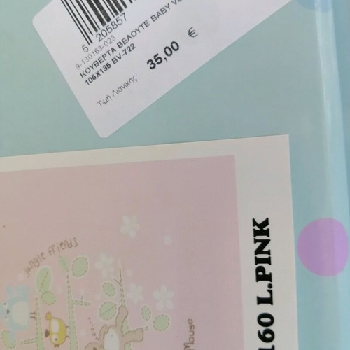 Velour baby crib blanket new 105x136, 100% polyester