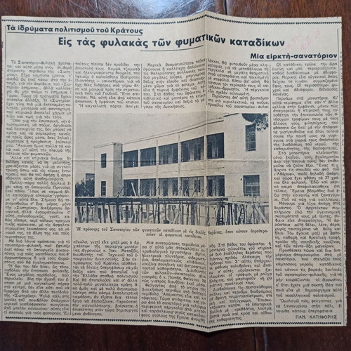 Prewar newspaper clippings like new, set from 1938