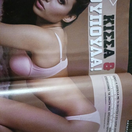 Maxim magazine insert 2007 with 19 women