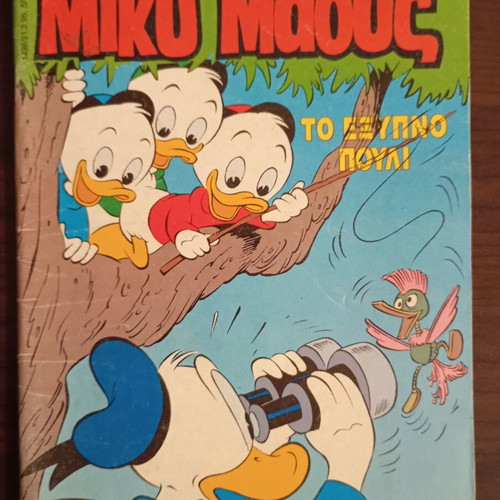 Miky Maous comic issue 1498 used