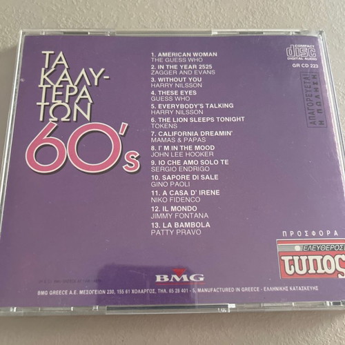 The Best of 50s & 60s CDs Used