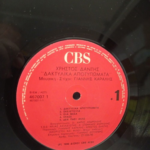Christos Dantis Daktylika Apotypomata LP near mint, pop