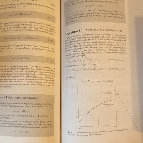 Physical Chemistry I used, first volume