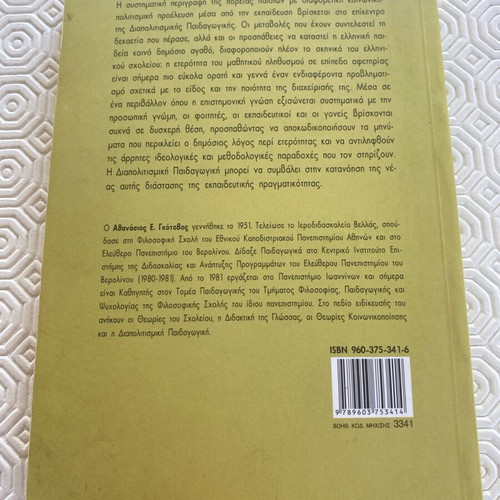 Education and Otherness Used, Issues of Intercultural Pedagogy