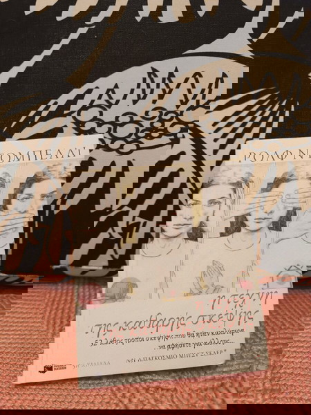 "Η τέχνη της καθαρής σκέψης" Ρολφ Ντομπέλλι