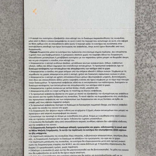 Ticket The Prodigy Judas Priest Live in Athens 4.7.2015 like new