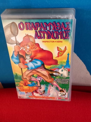 Inspector Fabre VHS tape new, dubbed animation