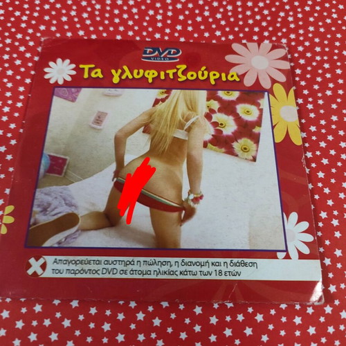 Ta Glyfitzouria DVD porn used