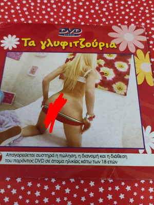 Ta Glyfitzouria DVD porn used
