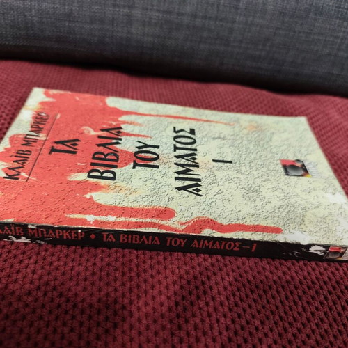 The Books of Blood 1 by Clive Barker