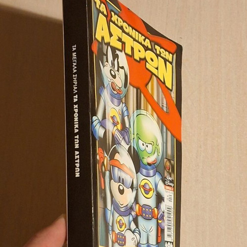 Ta Megala Sirial #4 used comic