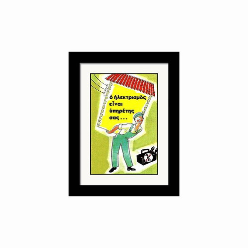 DEI poster new, retro Greek advertisements 20x30 cm