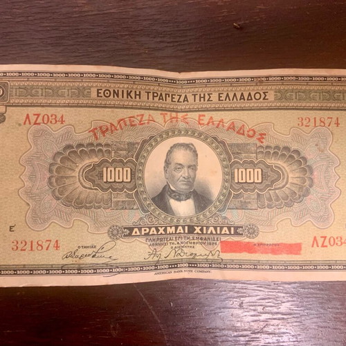 Used banknotes pack of 7 from Greece