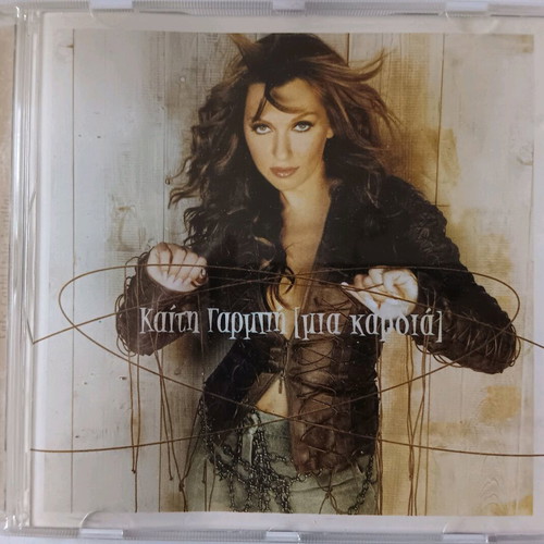 Kaiti Garbi Mia Kardia EP CD used, laiko