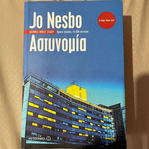 Book Astynomia Jo Nesbo like new