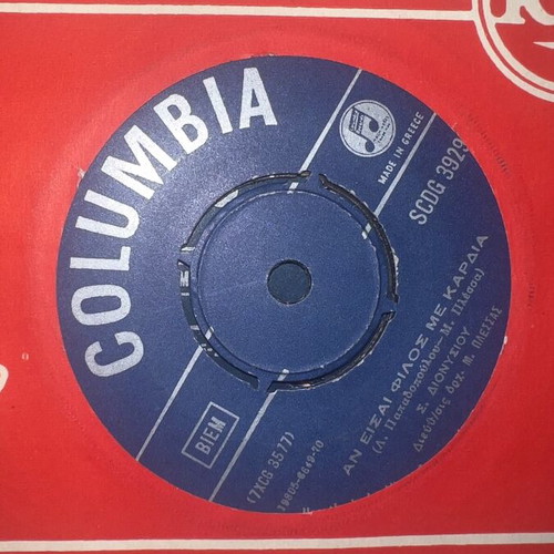 Vinyl records used, rare collection with sleeves