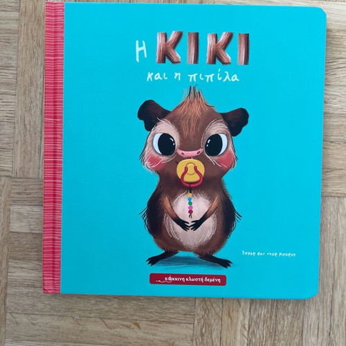 Children's book used for 2-year-olds