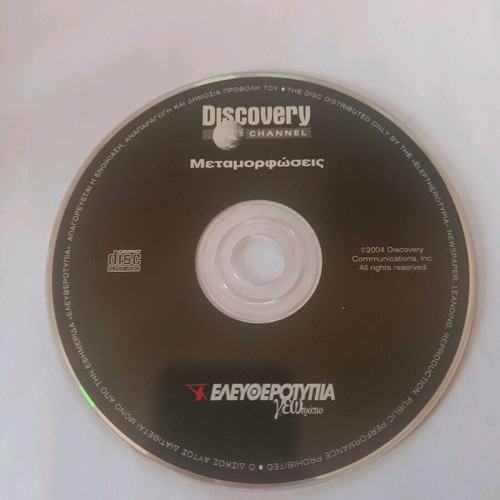 Metamorphoses Discovery Channel DVD like new, documentary with subtitles
