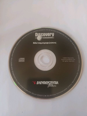 Metamorphoses Discovery Channel DVD like new, documentary with subtitles