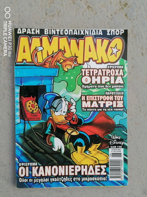 Donald Almanac comic like new, Greek language