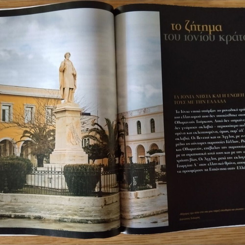 National Geographic Eptanisa 150 Years of Union like new