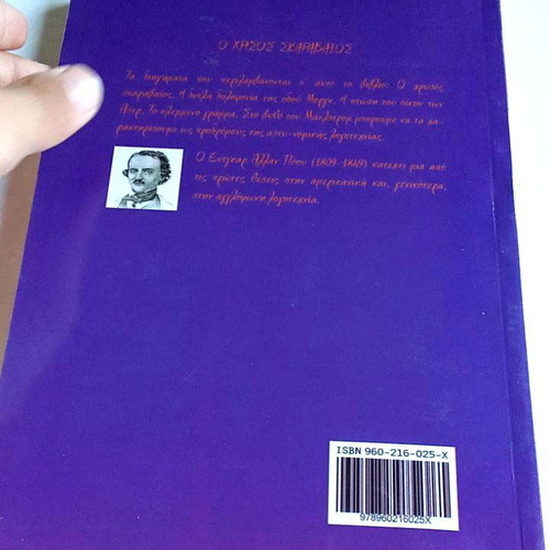 The Gold-Bug by Edgar Allan Poe, special edition