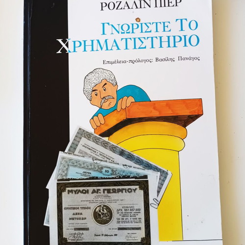 Rosaline Pierre Know the Stock Market book