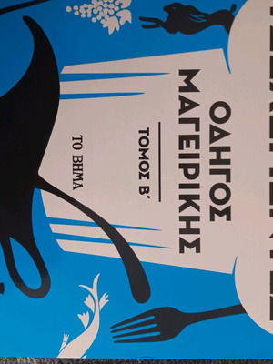 Τσελεμεντες σαν καινούργιος
