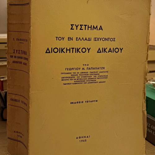 System of Administrative Law in Greece used, hardcover volume