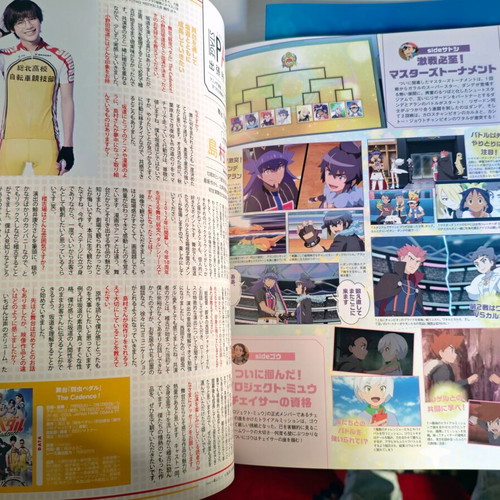 Pash! Japanese magazine August 2022 used, missing poster