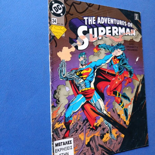 Superman Pergamos 34 comic used
