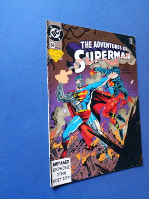 Superman Pergamos 34 comic used