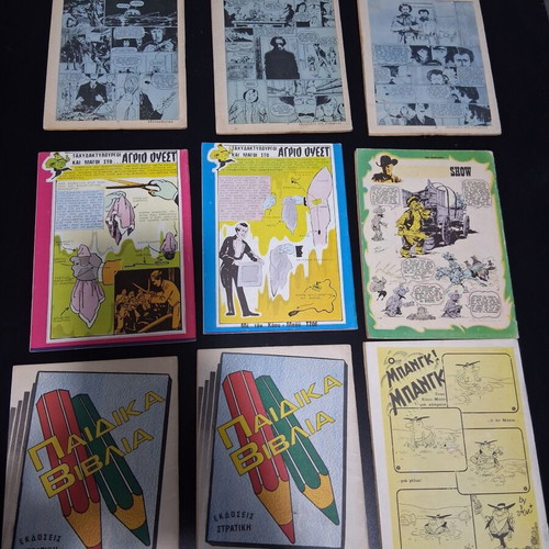 Mikros Serifis, Mikros Archigos, Mikros Kaoubou Greek comic books collection