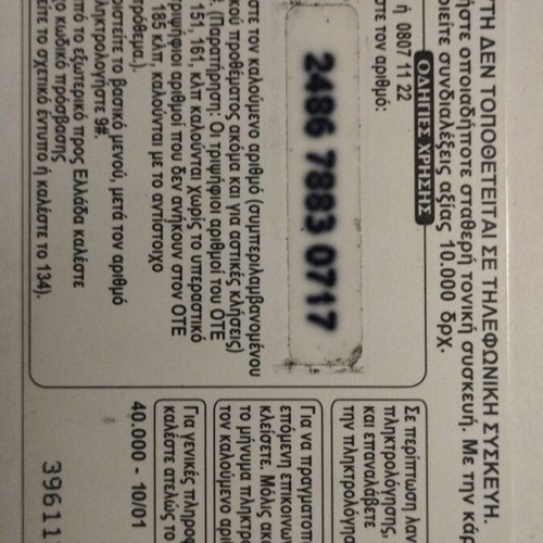 OTE phone card used, October 2001 edition, 40,000 print run