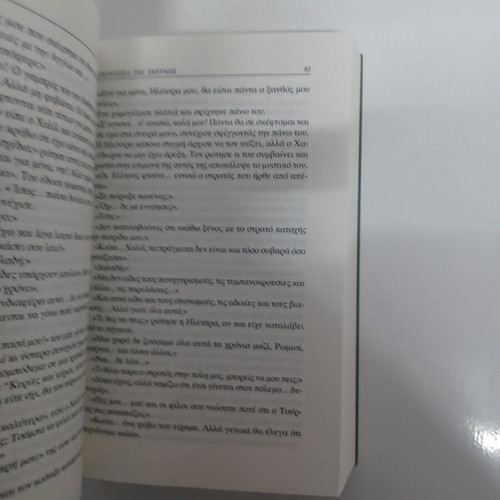 The Lady of Smyrna by Thanos Kondylis like new
