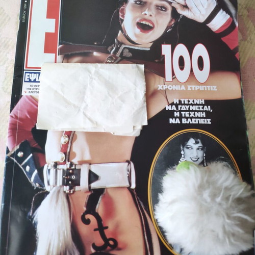 Epsilon Eleftherotypias used magazine