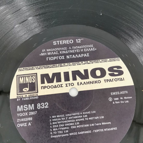 Vinyl record Giorgos Dalaras Christos Nikolopoulos used