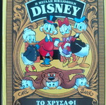 Disney comics used