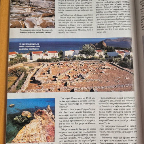 Geotropio 227 used geography and travel magazine