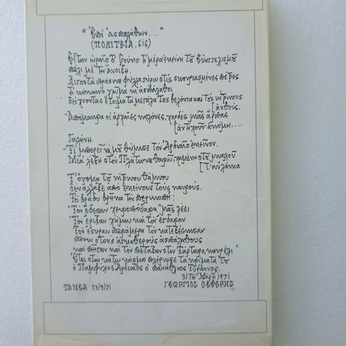 Georg Seferis Versuche book like new, German poetry