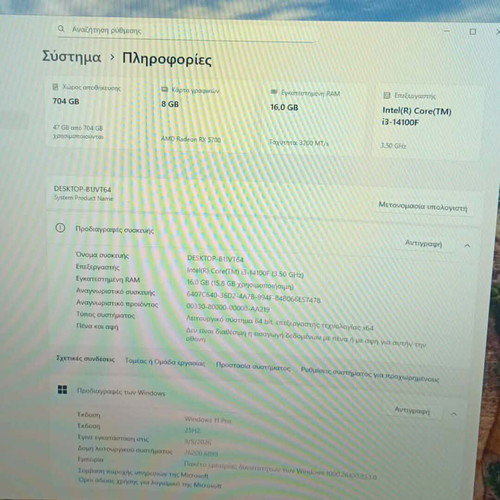 Gaming PC Intel 14100F RX 5700 8GB σαν καινούργιο